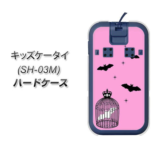 docomo キッズケータイ SH-03M 高画質仕上げ 背面印刷 ハードケース【AG808 こうもりの王冠鳥かご（ピンク×黒）】