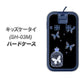 docomo キッズケータイ SH-03M 高画質仕上げ 背面印刷 ハードケース【AG812 蝶の王冠鳥かご（黒×青）】