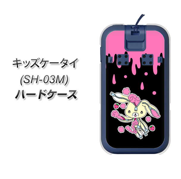 docomo キッズケータイ SH-03M 高画質仕上げ 背面印刷 ハードケース【AG814 ジッパーうさぎのジッピョン（黒×ピンク）】