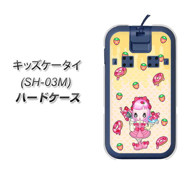 docomo キッズケータイ SH-03M 高画質仕上げ 背面印刷 ハードケース【AG815 ストロベリードーナツ（水玉黄）】