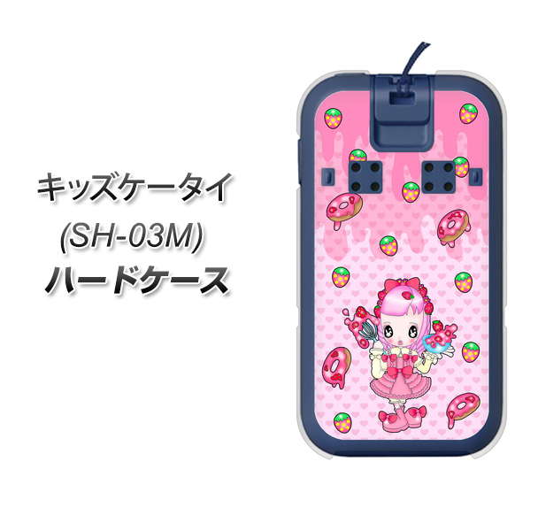 docomo キッズケータイ SH-03M 高画質仕上げ 背面印刷 ハードケース【AG816 ストロベリードーナツ（水玉ピンク）】