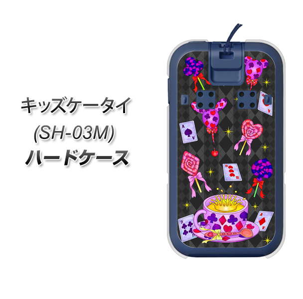 docomo キッズケータイ SH-03M 高画質仕上げ 背面印刷 ハードケース【AG818 トランプティー（黒）】