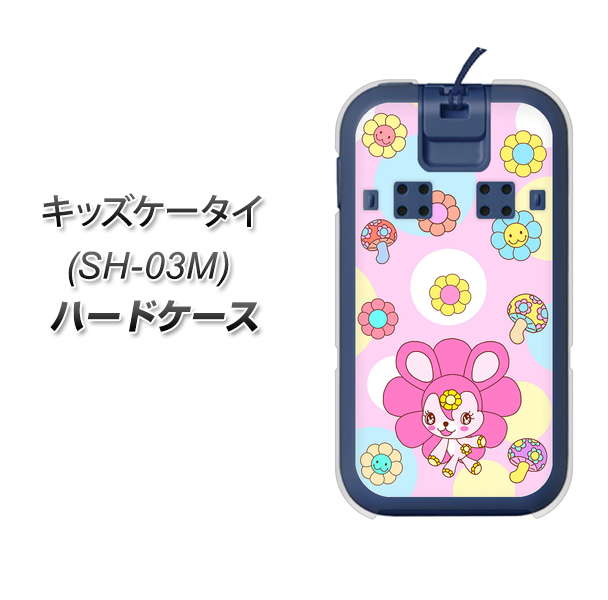 docomo キッズケータイ SH-03M 高画質仕上げ 背面印刷 ハードケース【AG823 フラワーうさぎのフラッピョン（ピンク）】