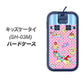 docomo キッズケータイ SH-03M 高画質仕上げ 背面印刷 ハードケース【AG827 メリーゴーランド（ピンク）】