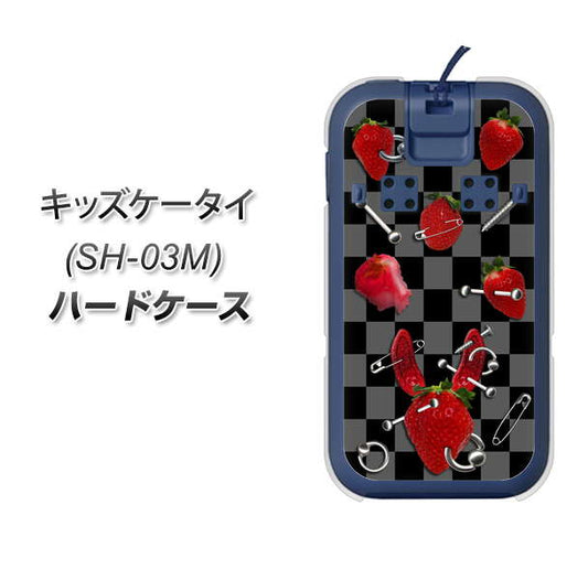 docomo キッズケータイ SH-03M 高画質仕上げ 背面印刷 ハードケース【AG833 苺パンク（黒）】