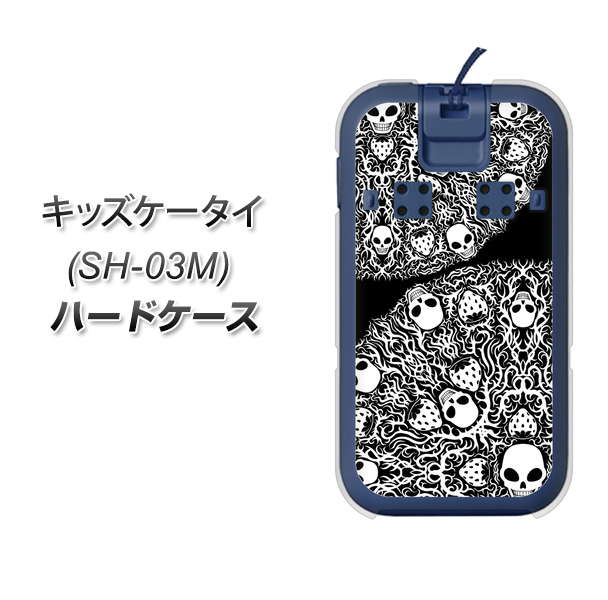 docomo キッズケータイ SH-03M 高画質仕上げ 背面印刷 ハードケース【AG834 苺骸骨曼荼羅（黒）】