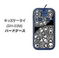 docomo キッズケータイ SH-03M 高画質仕上げ 背面印刷 ハードケース【AG834 苺骸骨曼荼羅（黒）】