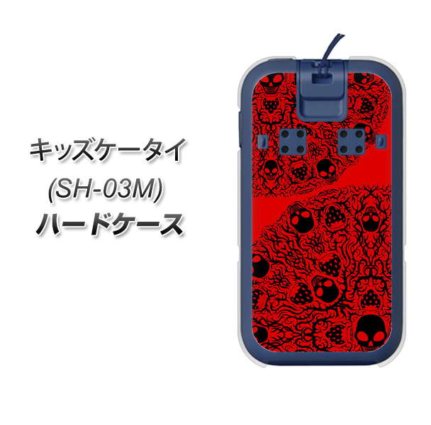 docomo キッズケータイ SH-03M 高画質仕上げ 背面印刷 ハードケース【AG835 苺骸骨曼荼羅（赤）】