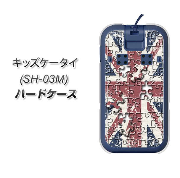 docomo キッズケータイ SH-03M 高画質仕上げ 背面印刷 ハードケース【EK803 ユニオンジャックパズル】
