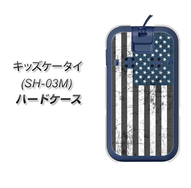docomo キッズケータイ SH-03M 高画質仕上げ 背面印刷 ハードケース【EK864 アメリカンフラッグビンテージ】