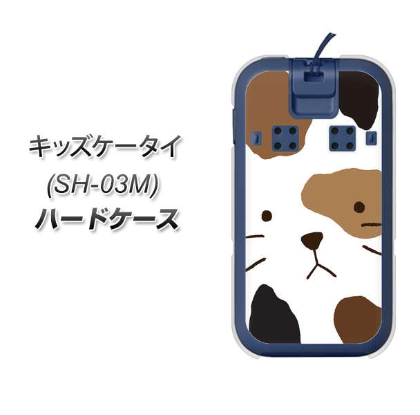 docomo キッズケータイ SH-03M 高画質仕上げ 背面印刷 ハードケース【IA801 みけ】