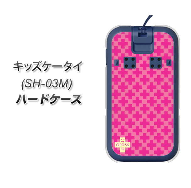 docomo キッズケータイ SH-03M 高画質仕上げ 背面印刷 ハードケース【IB901  クロスドット_ピンク】