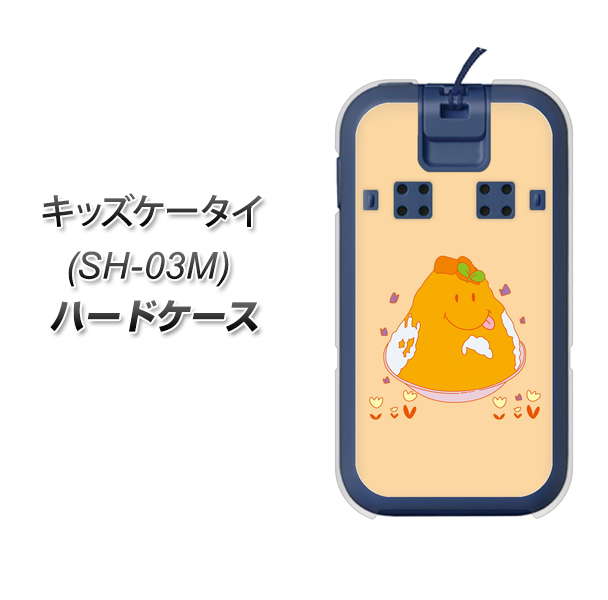 docomo キッズケータイ SH-03M 高画質仕上げ 背面印刷 ハードケース【MA904 台湾風かき氷】