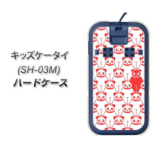 docomo キッズケータイ SH-03M 高画質仕上げ 背面印刷 ハードケース【MA913 パターン パンダ】