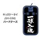 docomo キッズケータイ SH-03M 高画質仕上げ 背面印刷 ハードケース【OE806 一球入魂 ブラック】