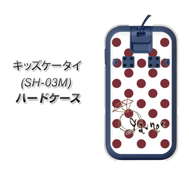 docomo キッズケータイ SH-03M 高画質仕上げ 背面印刷 ハードケース【OE810 1月ガーネット】