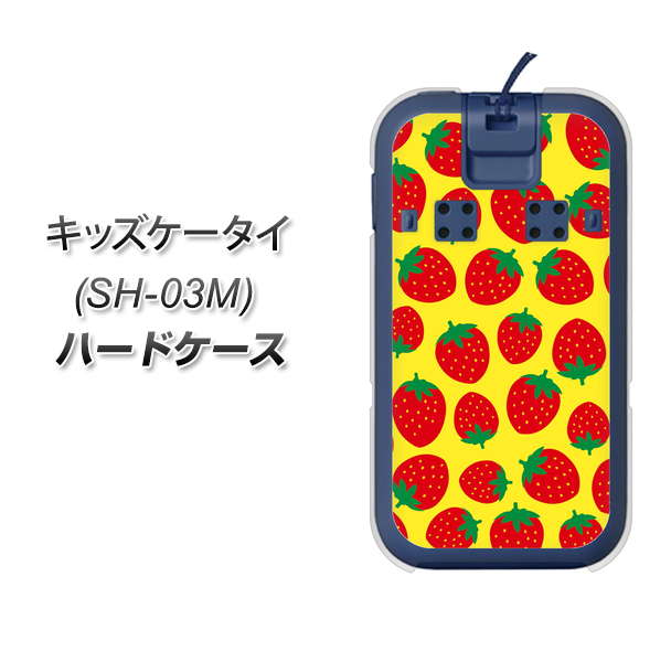 docomo キッズケータイ SH-03M 高画質仕上げ 背面印刷 ハードケース【SC812 小さいイチゴ模様 レッドとイエロー】