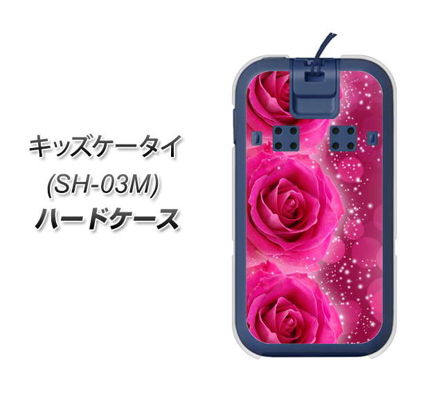 docomo キッズケータイ SH-03M 高画質仕上げ 背面印刷 ハードケース【VA815 3連のバラ】