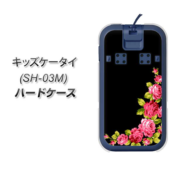 docomo キッズケータイ SH-03M 高画質仕上げ 背面印刷 ハードケース【VA826 バラのフレーム(黒)】