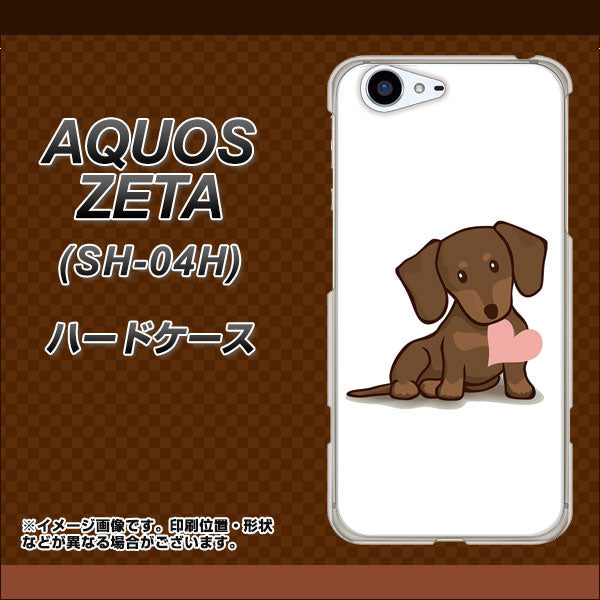 docomo アクオスゼータ SH-04H 高画質仕上げ 背面印刷 ハードケース【394 I love ダックス】