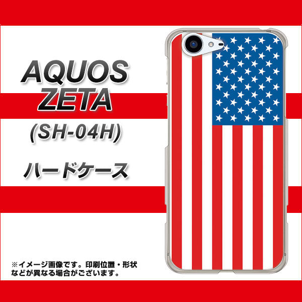 docomo アクオスゼータ SH-04H 高画質仕上げ 背面印刷 ハードケース【659 アメリカ】
