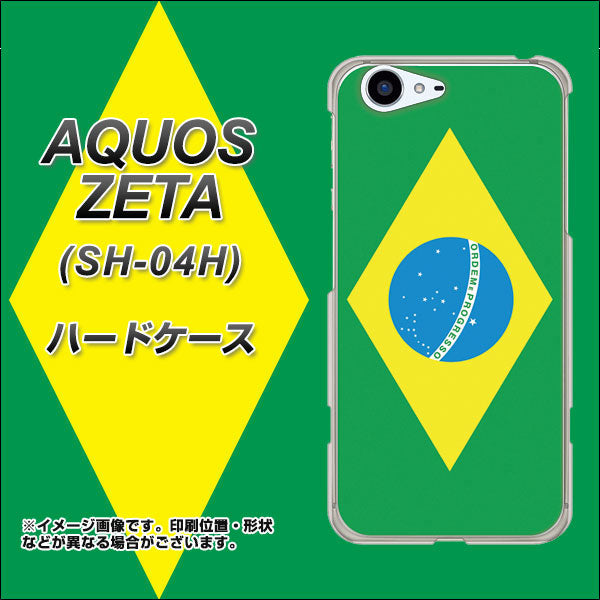 docomo アクオスゼータ SH-04H 高画質仕上げ 背面印刷 ハードケース【664 ブラジル】