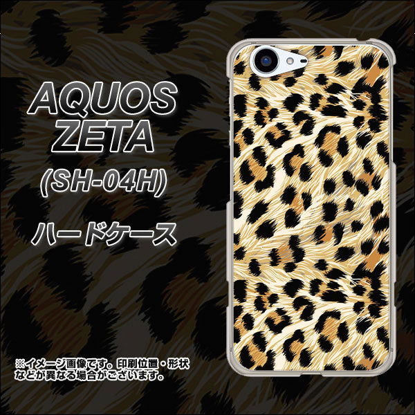 docomo アクオスゼータ SH-04H 高画質仕上げ 背面印刷 ハードケース【687 かっこいいヒョウ柄】
