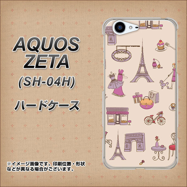 docomo アクオスゼータ SH-04H 高画質仕上げ 背面印刷 ハードケース【708 お気に入りのパリ】