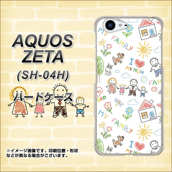 docomo アクオスゼータ SH-04H 高画質仕上げ 背面印刷 ハードケース【709 ファミリー】