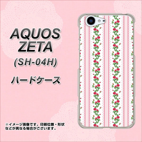 docomo アクオスゼータ SH-04H 高画質仕上げ 背面印刷 ハードケース【745 イングリッシュガーデン（ピンク）】