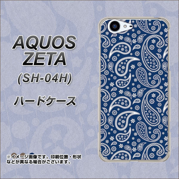 docomo アクオスゼータ SH-04H 高画質仕上げ 背面印刷 ハードケース【764 ペイズリーブロンズブルー】