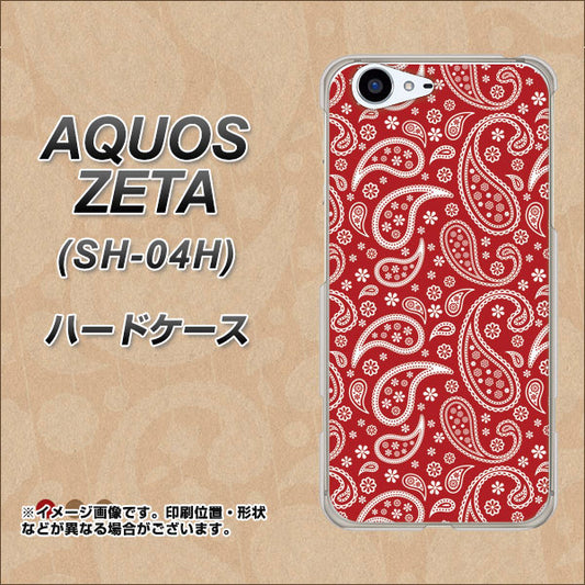 docomo アクオスゼータ SH-04H 高画質仕上げ 背面印刷 ハードケース【765 ペイズリーエンジ】