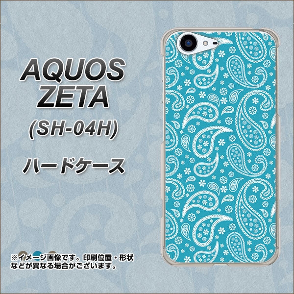 docomo アクオスゼータ SH-04H 高画質仕上げ 背面印刷 ハードケース【766 ペイズリーブルー】