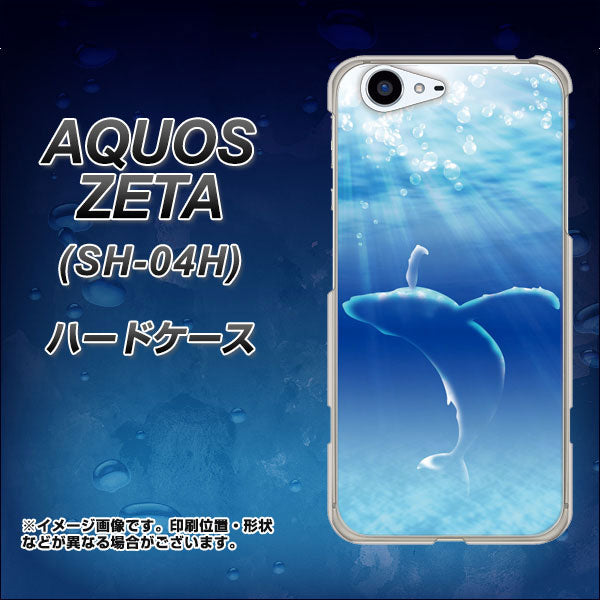 docomo アクオスゼータ SH-04H 高画質仕上げ 背面印刷 ハードケース【1047 海の守り神くじら】