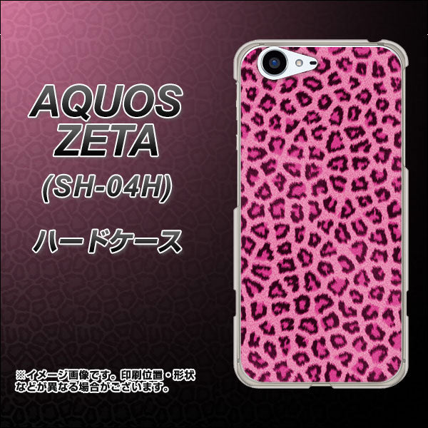 docomo アクオスゼータ SH-04H 高画質仕上げ 背面印刷 ハードケース【1066 ヒョウ柄ベーシックSピンク】