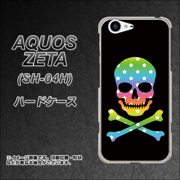 docomo アクオスゼータ SH-04H 高画質仕上げ 背面印刷 ハードケース【1072 ドクロフレームレインボースター】