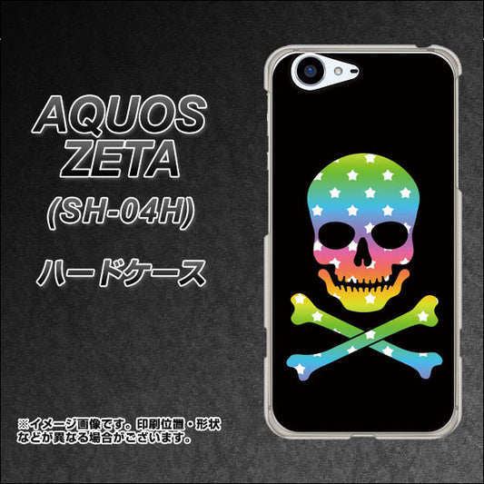 docomo アクオスゼータ SH-04H 高画質仕上げ 背面印刷 ハードケース【1072 ドクロフレームレインボースター】