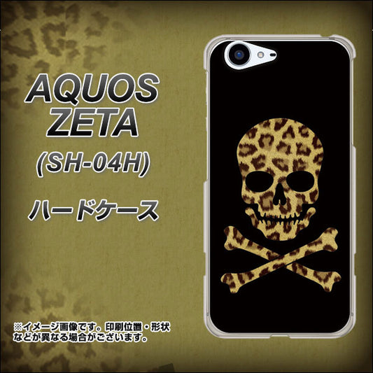docomo アクオスゼータ SH-04H 高画質仕上げ 背面印刷 ハードケース【1078 ドクロフレームヒョウその他のカラー】