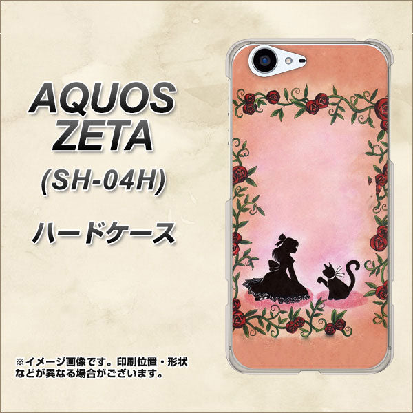 docomo アクオスゼータ SH-04H 高画質仕上げ 背面印刷 ハードケース【1096 お姫様とネコ（カラー）】