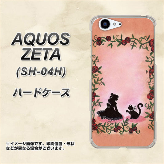 docomo アクオスゼータ SH-04H 高画質仕上げ 背面印刷 ハードケース【1096 お姫様とネコ（カラー）】