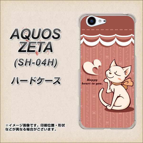 docomo アクオスゼータ SH-04H 高画質仕上げ 背面印刷 ハードケース【1102 ネコの投げキッス】