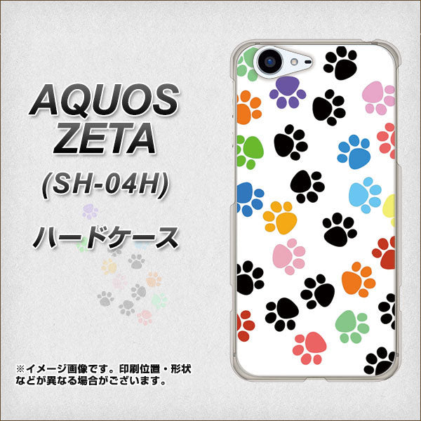 docomo アクオスゼータ SH-04H 高画質仕上げ 背面印刷 ハードケース【1108 あしあとカラフル】
