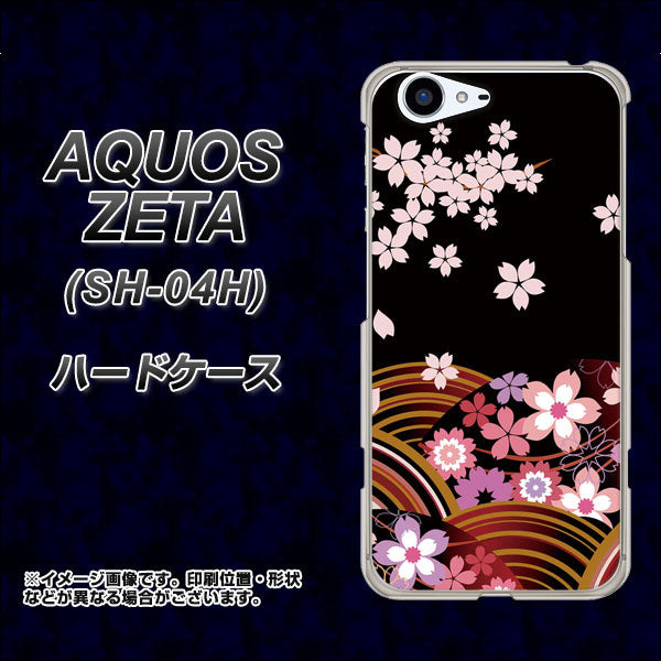 docomo アクオスゼータ SH-04H 高画質仕上げ 背面印刷 ハードケース【1237 和柄＆筆文字・夜桜の宴】