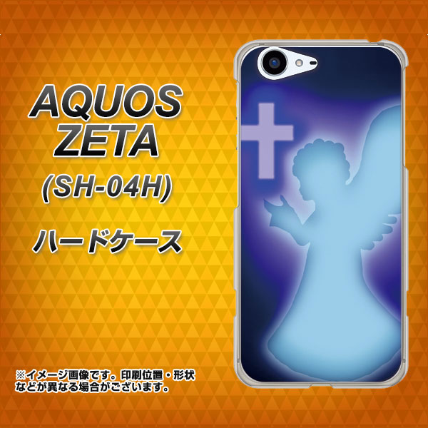docomo アクオスゼータ SH-04H 高画質仕上げ 背面印刷 ハードケース【1249 祈りを捧げる天使】