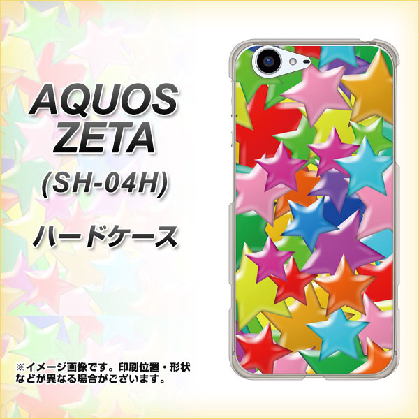 docomo アクオスゼータ SH-04H 高画質仕上げ 背面印刷 ハードケース【1293 ランダムスター】