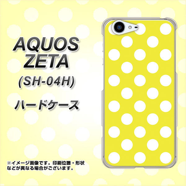 docomo アクオスゼータ SH-04H 高画質仕上げ 背面印刷 ハードケース【1354 シンプルビッグ白黄】