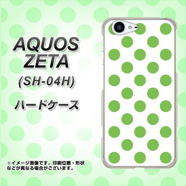 docomo アクオスゼータ SH-04H 高画質仕上げ 背面印刷 ハードケース【1358 シンプルビッグ緑白】