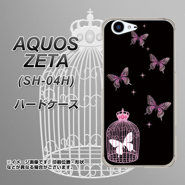 docomo アクオスゼータ SH-04H 高画質仕上げ 背面印刷 ハードケース【AG811 蝶の王冠鳥かご（黒×ピンク）】