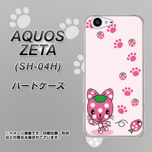 docomo アクオスゼータ SH-04H 高画質仕上げ 背面印刷 ハードケース【AG819 イチゴ猫のにゃんベリー（ピンク）】