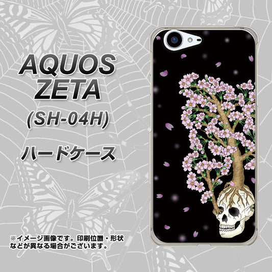 docomo アクオスゼータ SH-04H 高画質仕上げ 背面印刷 ハードケース【AG829 骸骨桜（黒）】